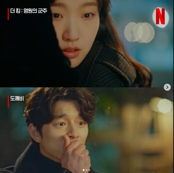 Netflix剪輯了《The King:永遠的君主》和《鬼怪》兩部劇