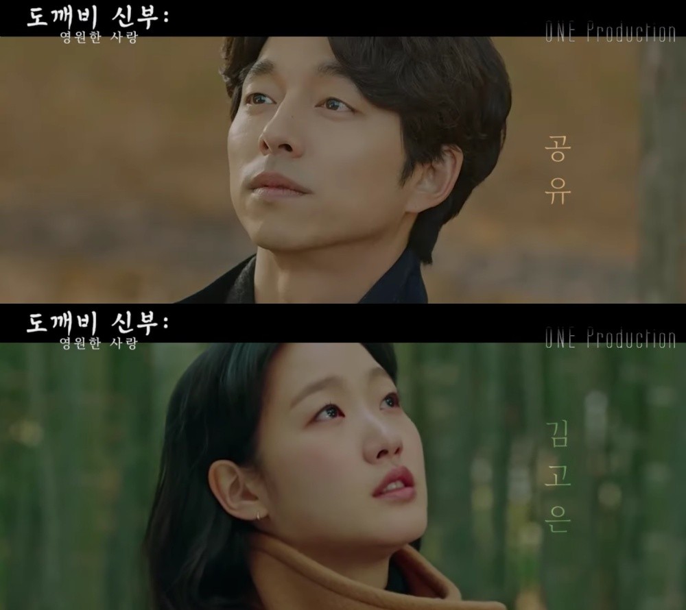 網友神剪輯《The King:永遠的君主》和《鬼怪》兩部劇,若池恩倬轉世成為鄭太乙、