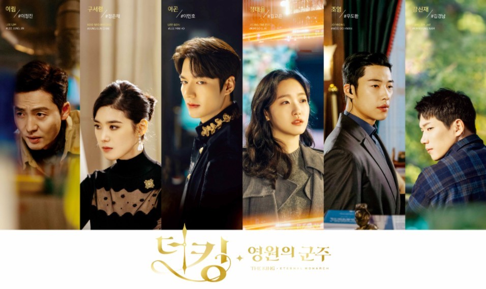 李敏鎬、金高銀、禹棹煥主演的SBS《The King:永遠的君主》名場面回顧