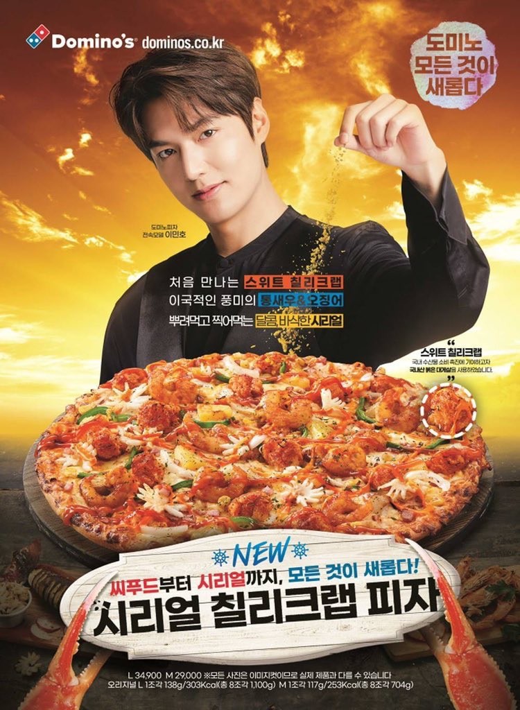 李敏鎬廣告代言