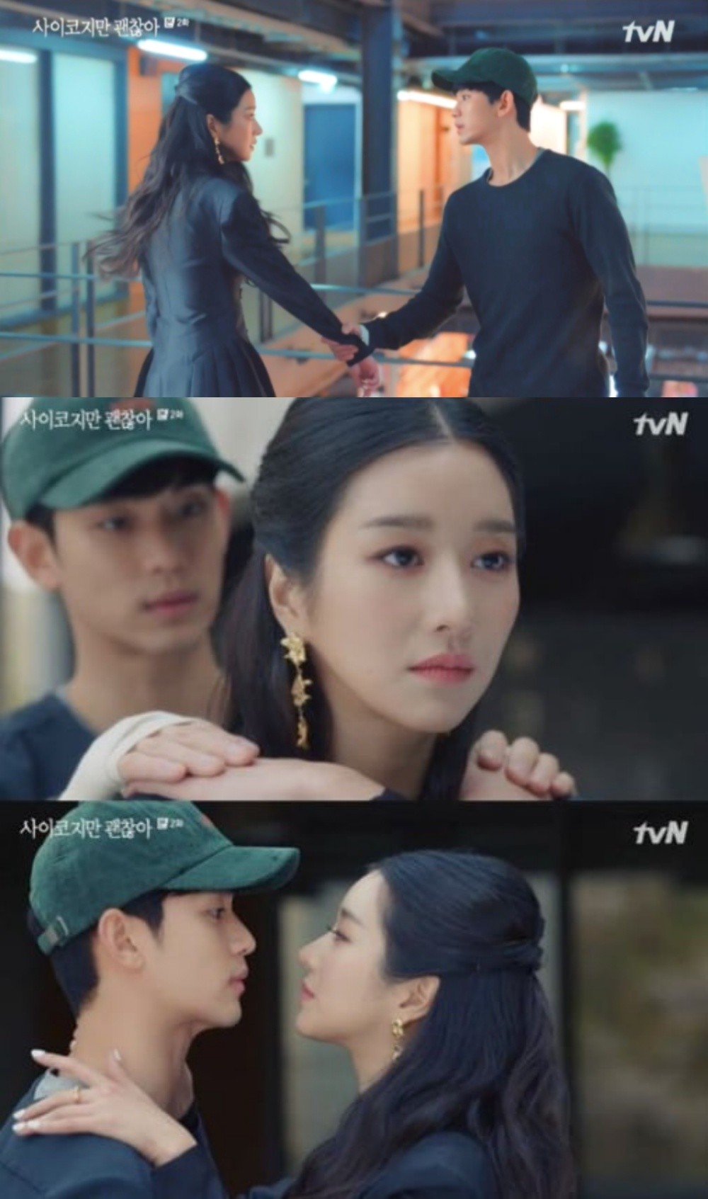 金秀賢和徐睿知主演的tvN新劇《雖然是精神病但沒關係》劇情