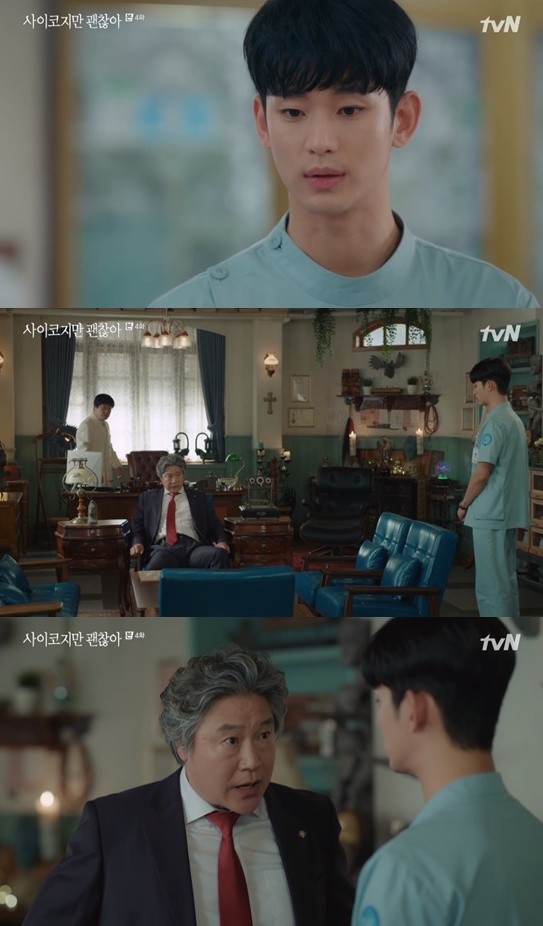 金秀賢和徐睿知主演的tvN新劇《雖然是精神病但沒關係》3、4集劇情