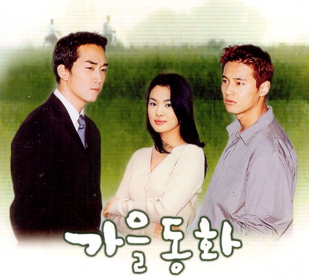 《藍色生死戀》宋承憲、宋慧喬、元斌、韓彩英