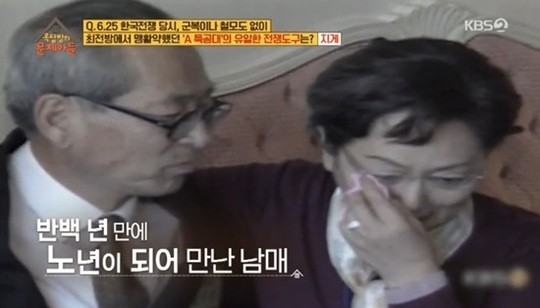 金英玉在南北離散家族重聚活動時隔50年與大哥重逢