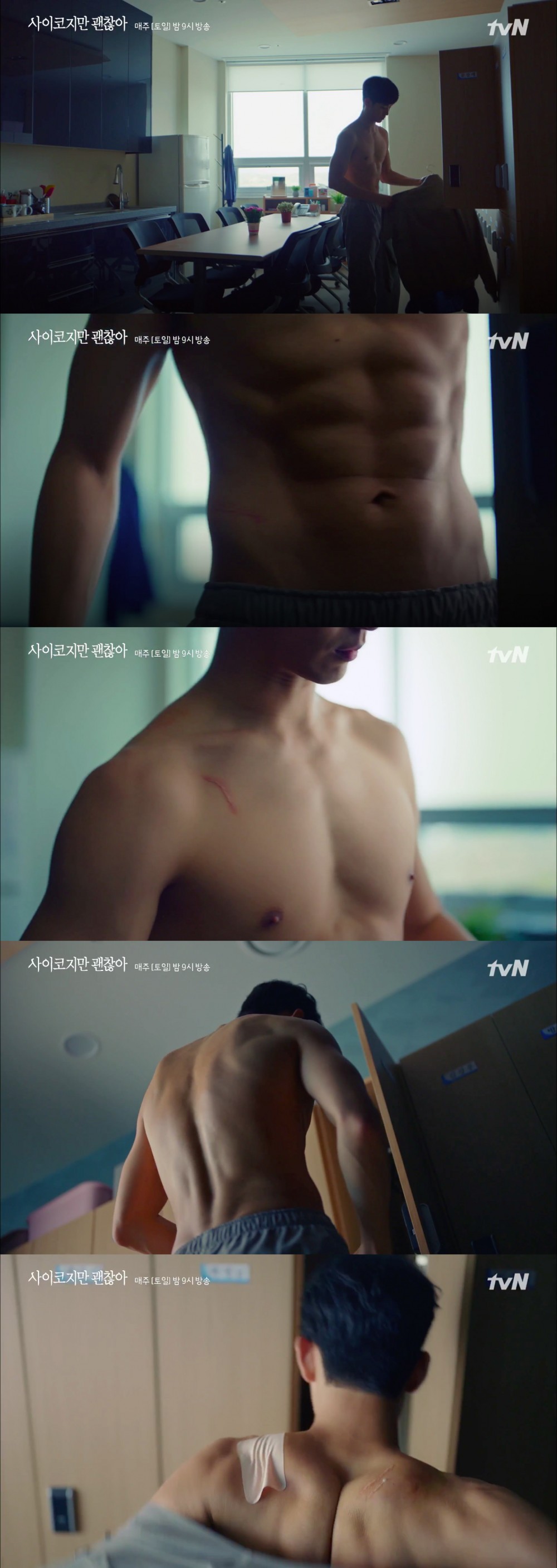 《雖然是精神病但沒關係》金秀賢大秀八塊肌