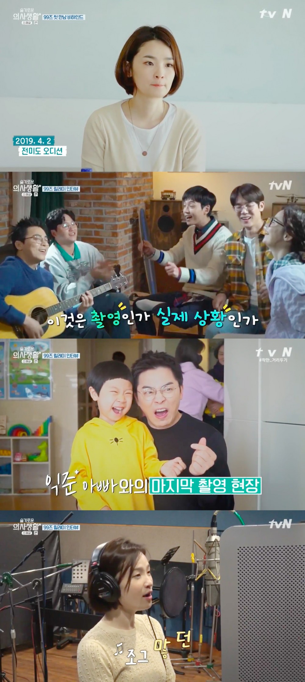 《機智醫生生活》特輯