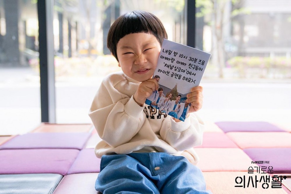 《機智醫生生活》「宇宙/羽朱」童星金俊為5人幫樂隊「美都與Fa La Sol」應援