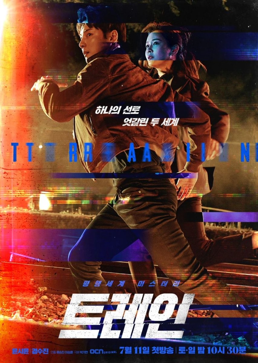 OCN《Train》