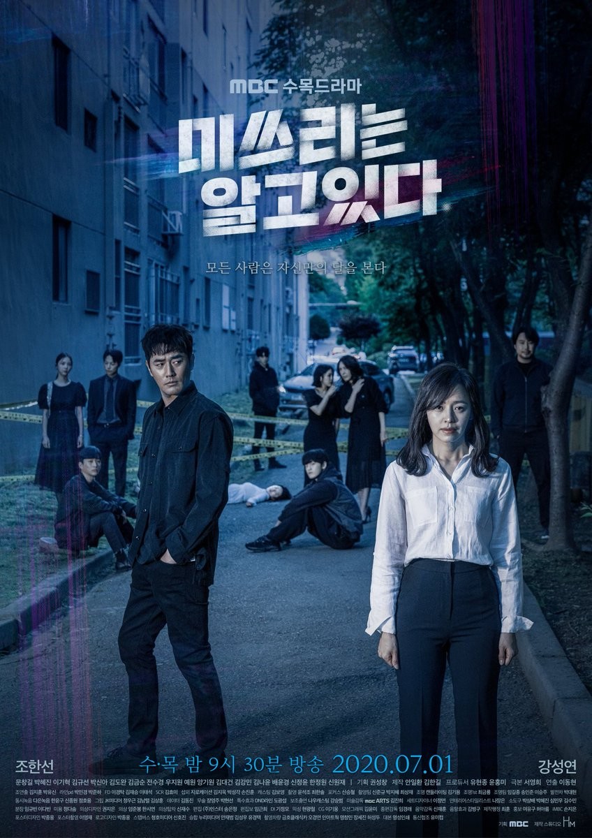 MBC《李小姐知情》