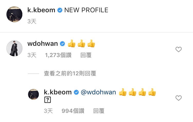 禹棹煥與金汎在IG互動