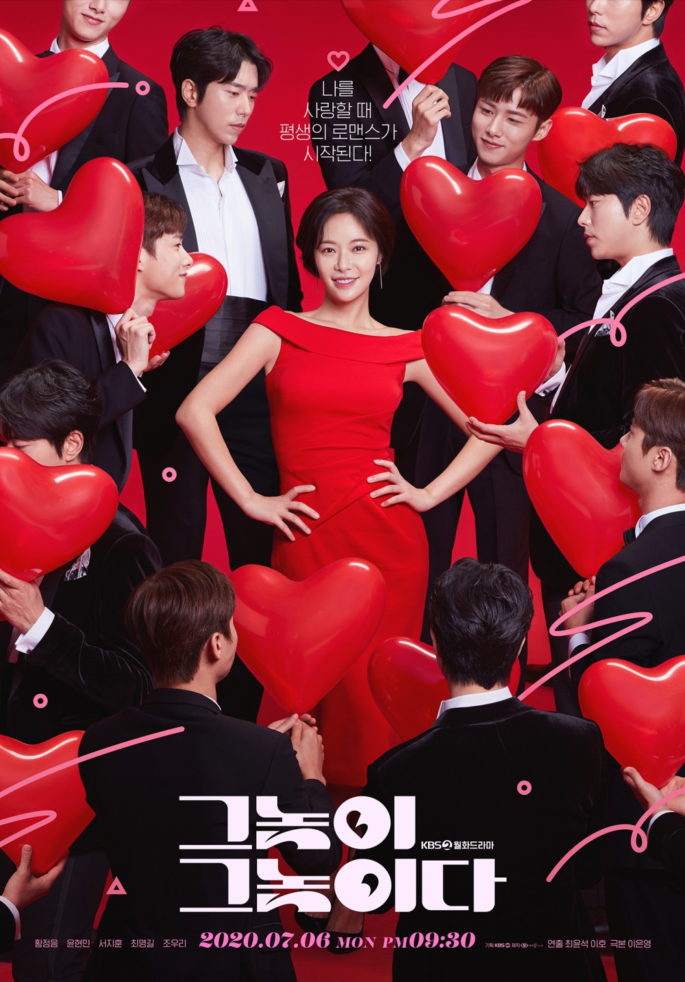 KBS《他就是那傢伙》
