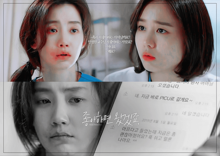 《機智醫生生活》「冬天庭園／Winter Garden」CP