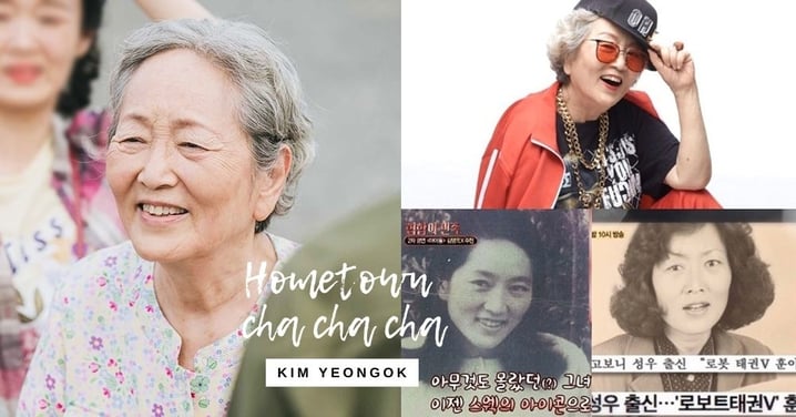《海岸村恰恰恰》「國民奶奶」金英玉認識一下♥ 韓國演藝圈最資深，出道超過60年的國寶級女演員！
