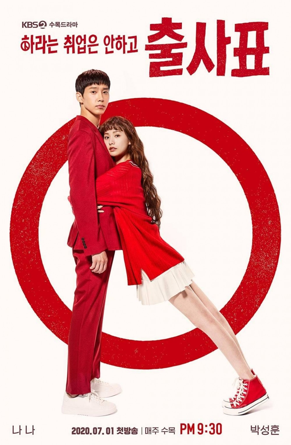 KBS《出師表》