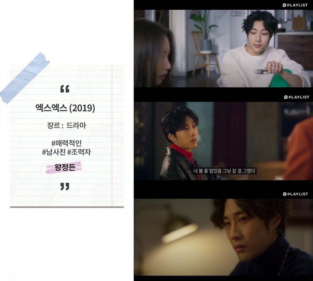 李鍾元 (이종원) 網劇《XX》
