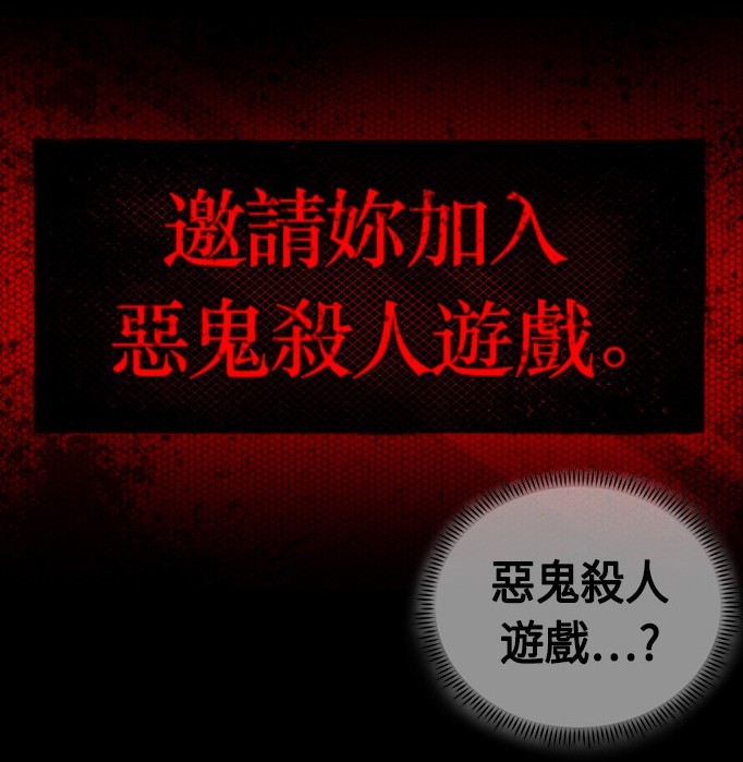 LINE WEBTOON高分熱門驚悚網漫《迎死tagram》第二季