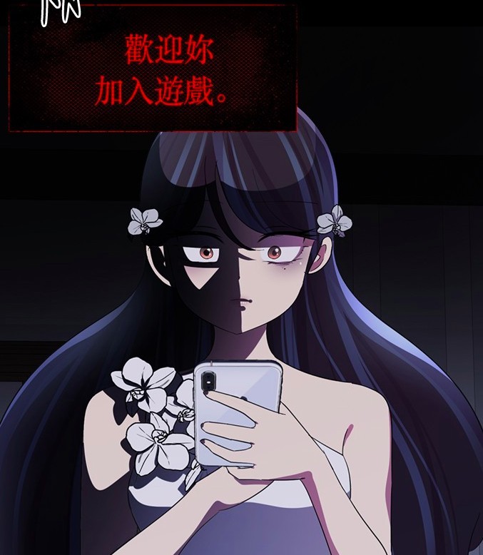 LINE WEBTOON高分熱門驚悚網漫《迎死tagram》第二季