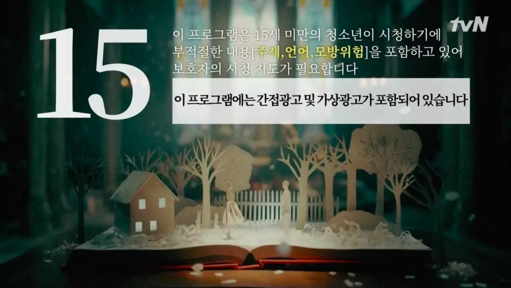 《雖然是精神病》片頭動畫