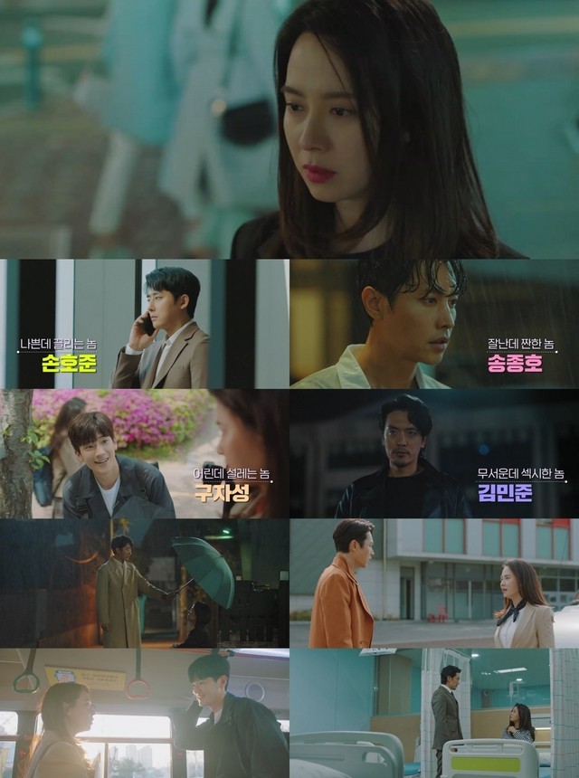 《我們，愛過嗎》長版預告