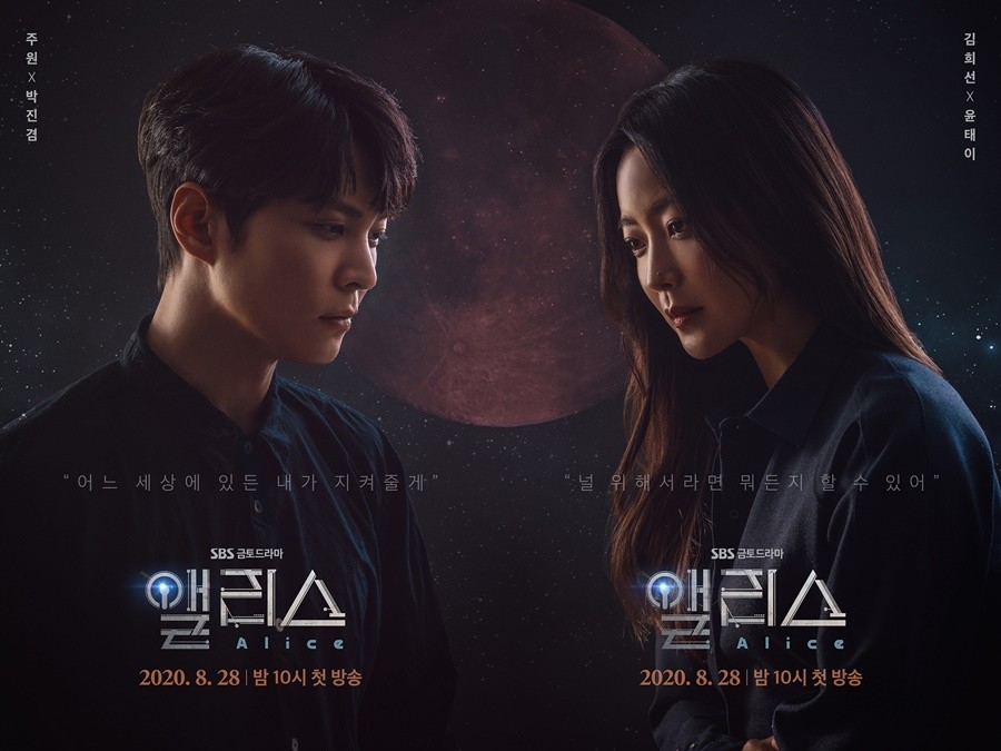 SBS《Alice》