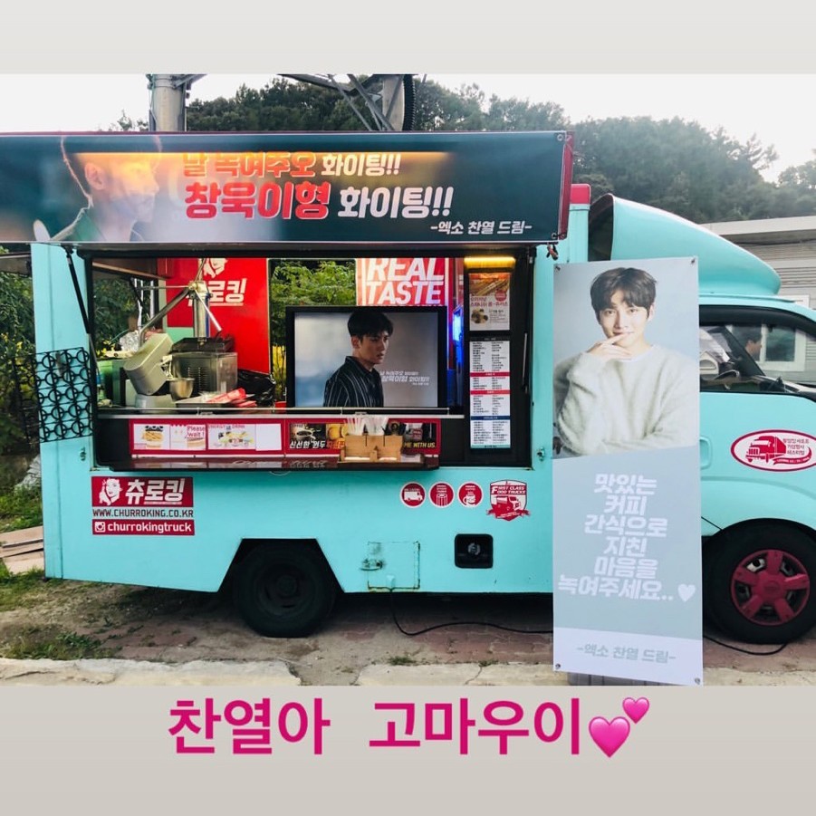 池昌旭收到EXO燦烈的應援咖啡車