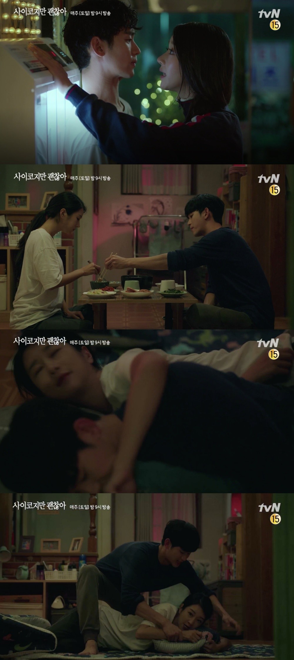 金秀賢和徐睿知主演的tvN《雖然是精神病但沒關係》第5集預告