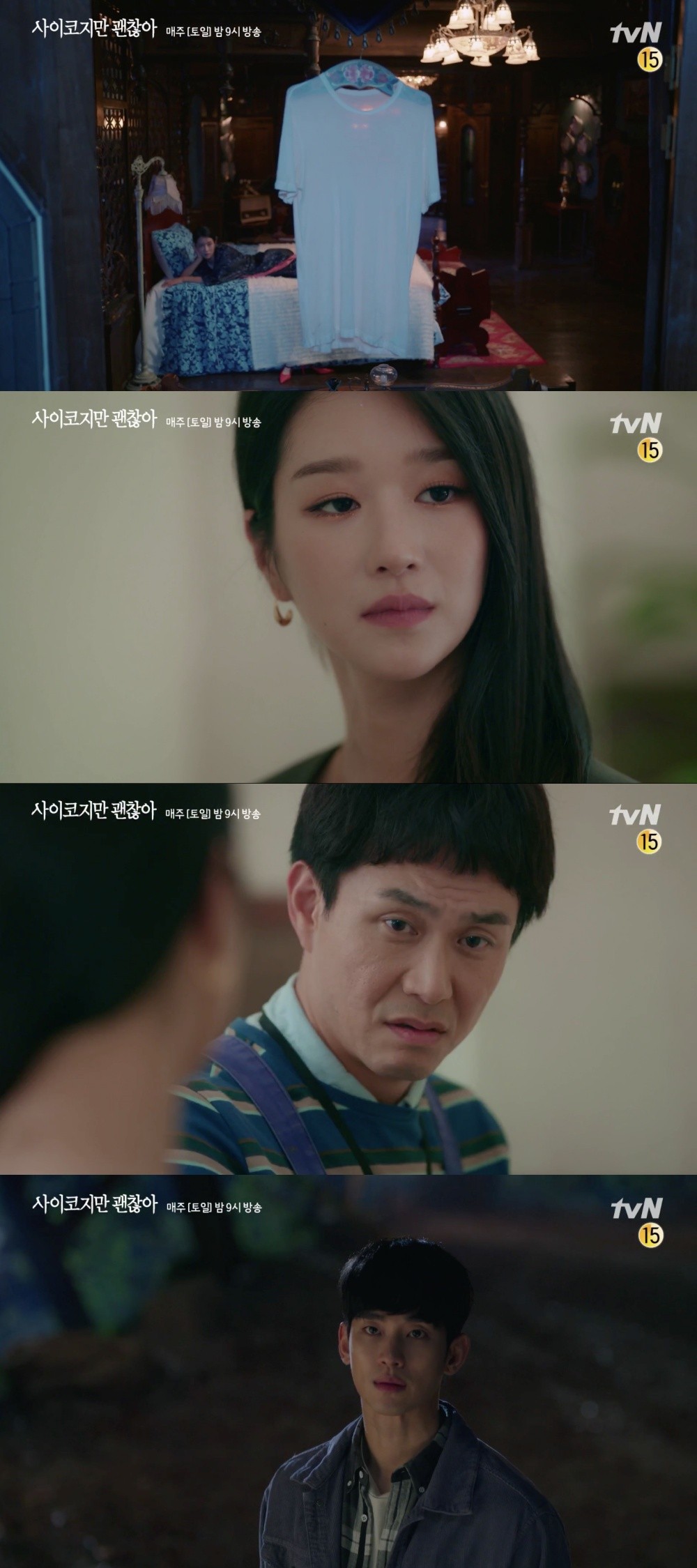 金秀賢和徐睿知主演的tvN《雖然是精神病但沒關係》第5集預告