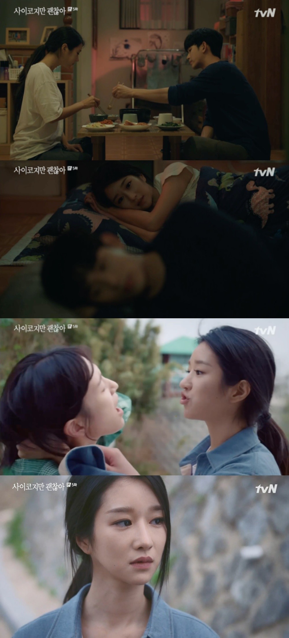 金秀賢和徐睿知主演的tvN《雖然是精神病但沒關係》5、6集劇情