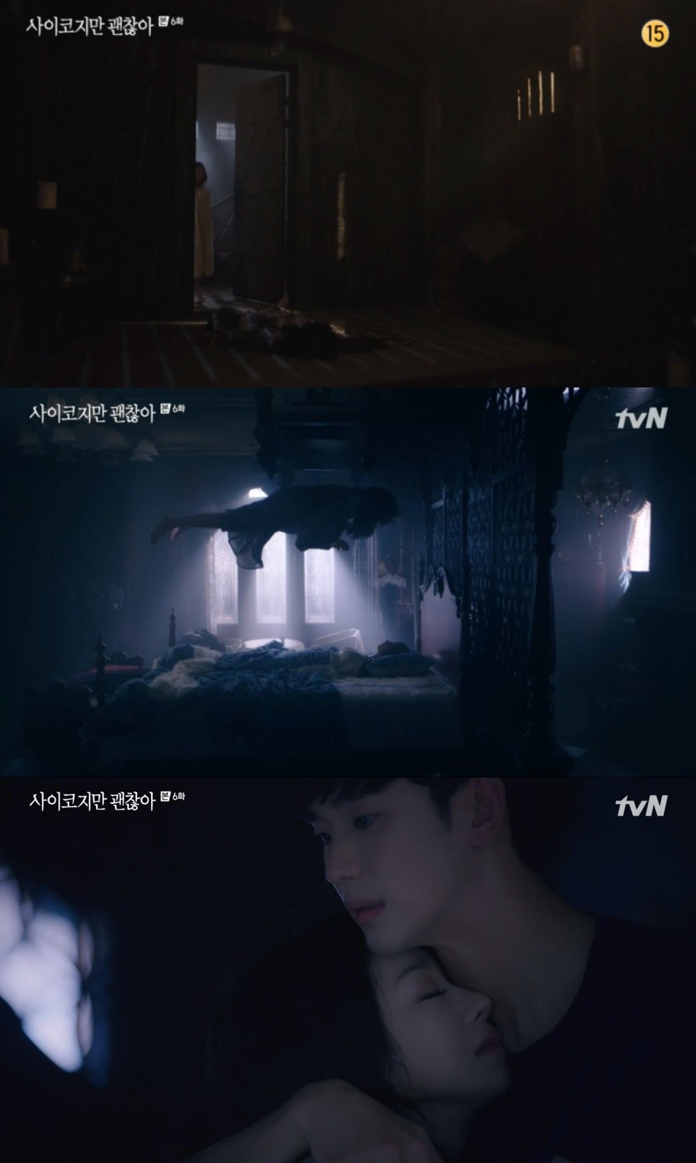 金秀賢和徐睿知主演的tvN《雖然是精神病但沒關係》5、6集劇情