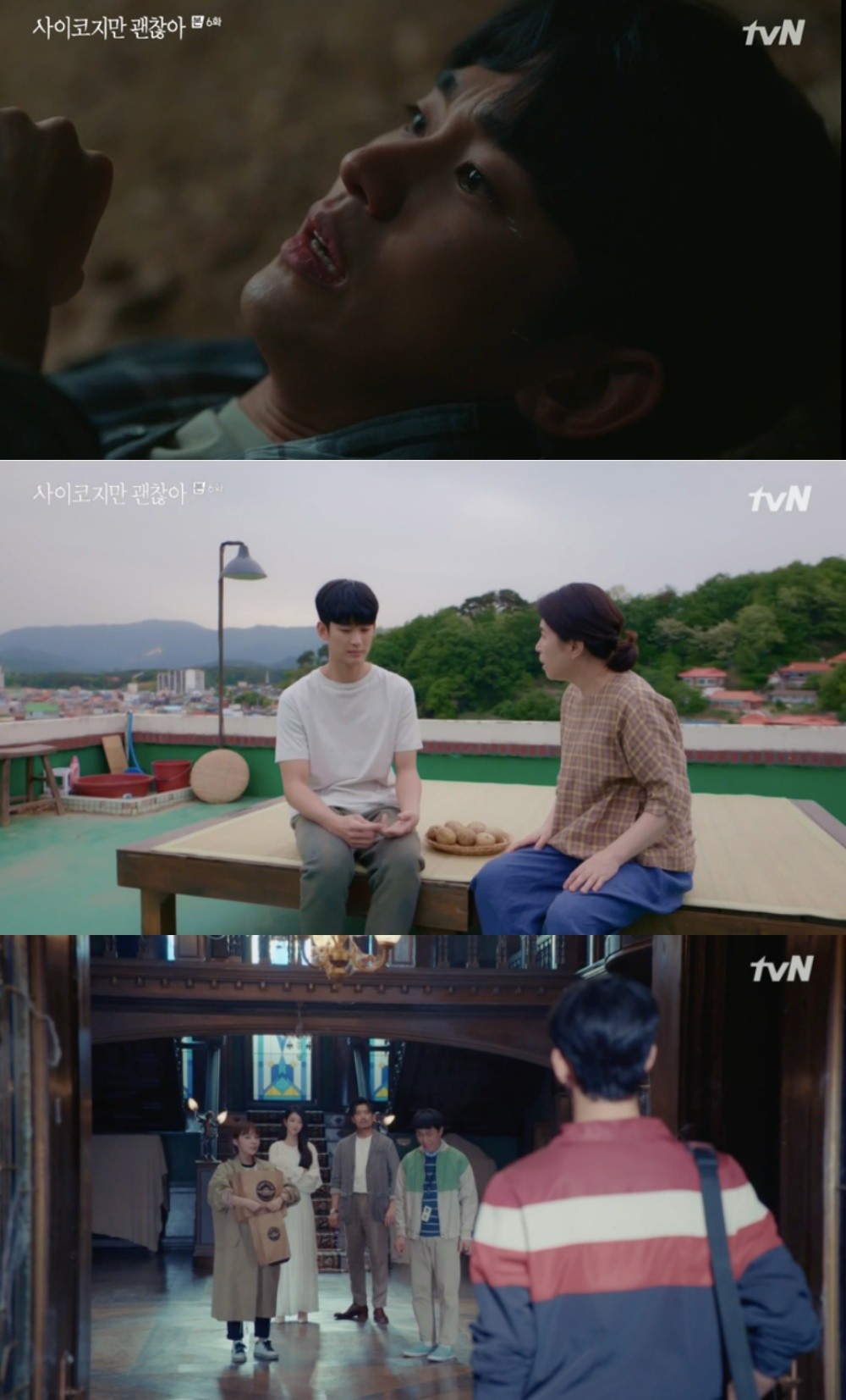 金秀賢和徐睿知主演的tvN《雖然是精神病但沒關係》5、6集劇情