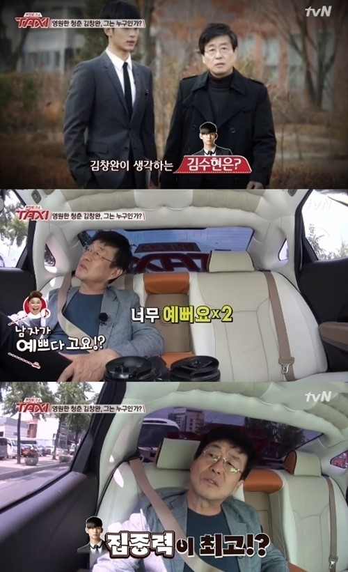 金秀賢、金昌完從《來自星星的你》到《雖然是精神病但沒關係》