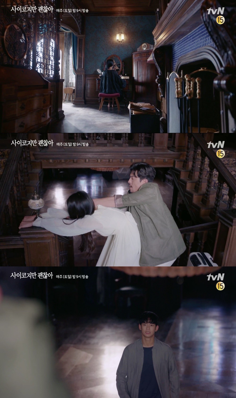 金秀賢和徐睿知主演的tvN《雖然是精神病但沒關係》第7集預告