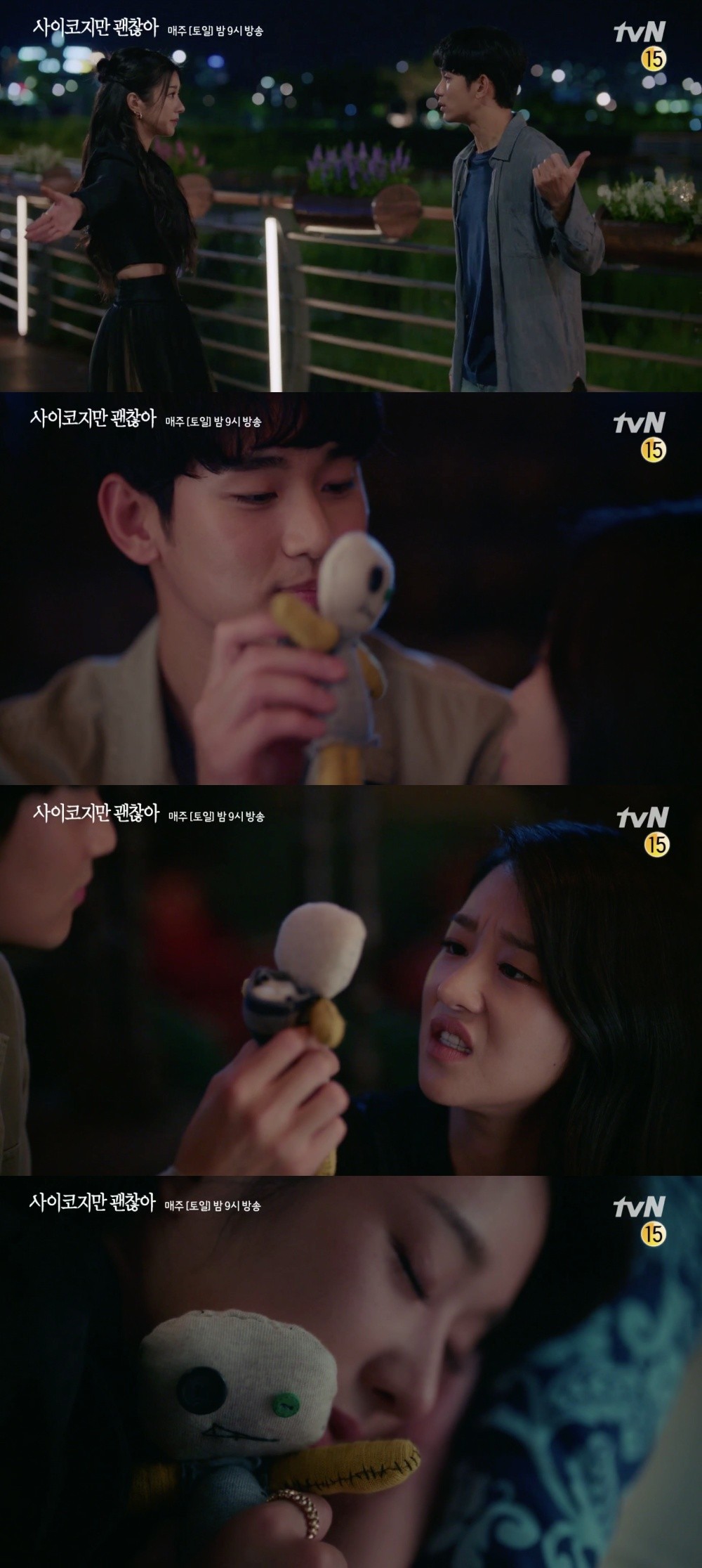 金秀賢和徐睿知主演的tvN《雖然是精神病但沒關係》第7集預告