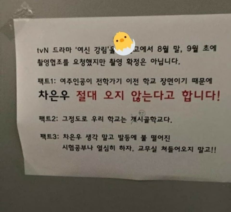 韓國人氣網路漫畫《女神降臨》將翻拍成電視劇