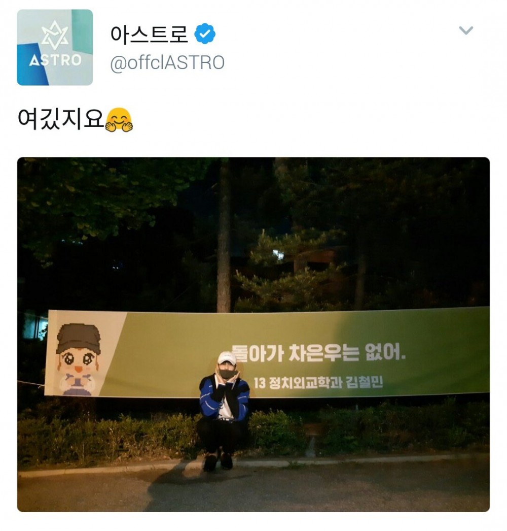 車銀優在成均館大學和橫幅一起拍照