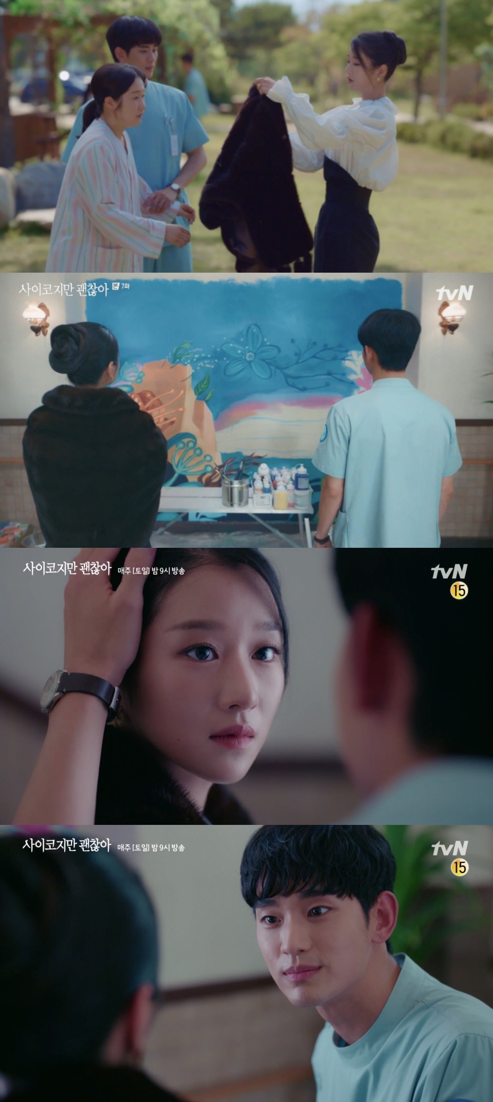 金秀賢和徐睿知主演的tvN《雖然是精神病但沒關係》7、8集劇情