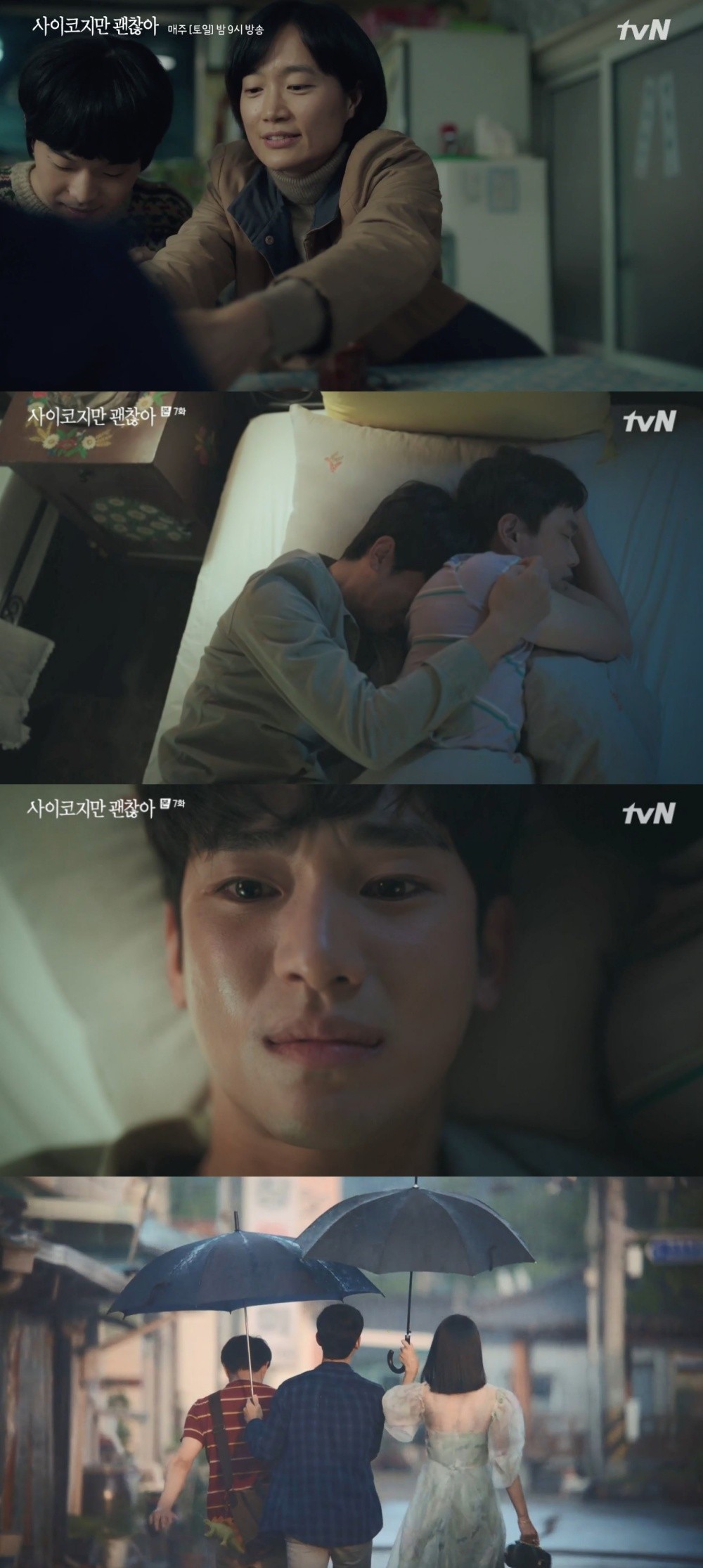 金秀賢和徐睿知主演的tvN《雖然是精神病但沒關係》7、8集劇情