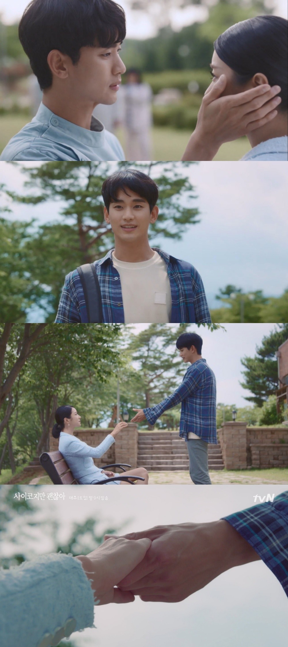 金秀賢和徐睿知主演的tvN《雖然是精神病但沒關係》7、8集劇情