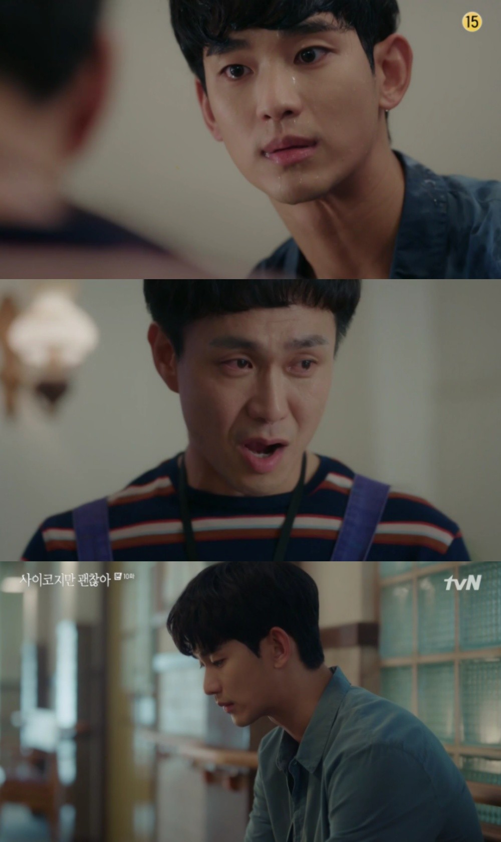 金秀賢和徐睿知主演的tvN《雖然是精神病但沒關係》第9、10集劇情