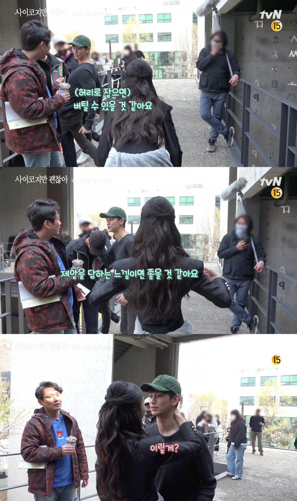 《雖然是精神病但沒關係》花絮