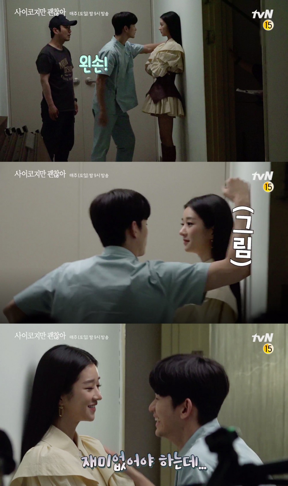 《雖然是精神病但沒關係》花絮