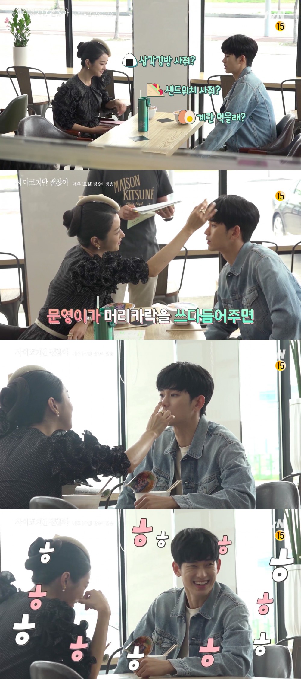 《雖然是精神病但沒關係》花絮