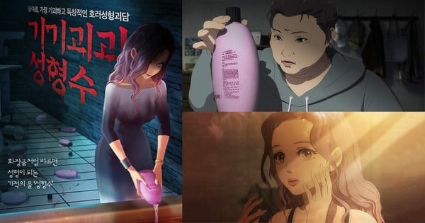 韓國高分驚悚網漫《整容液》動畫電影預告公開!獵奇劇情令人毛骨悚然... 8月上映~