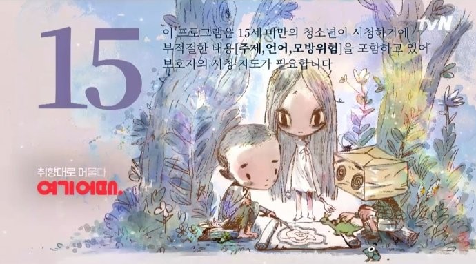 《雖然是精神病》片頭動畫