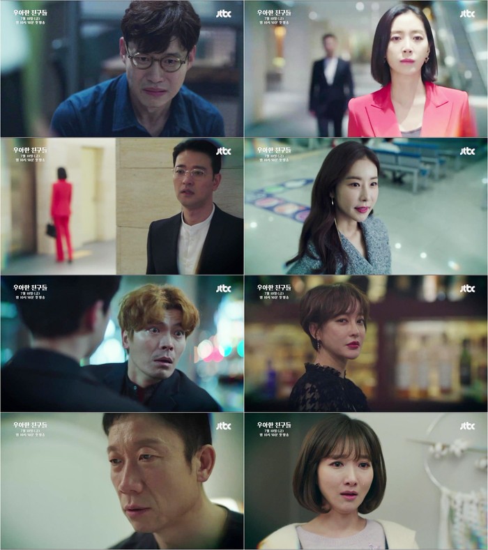 《優雅的朋友們》預告