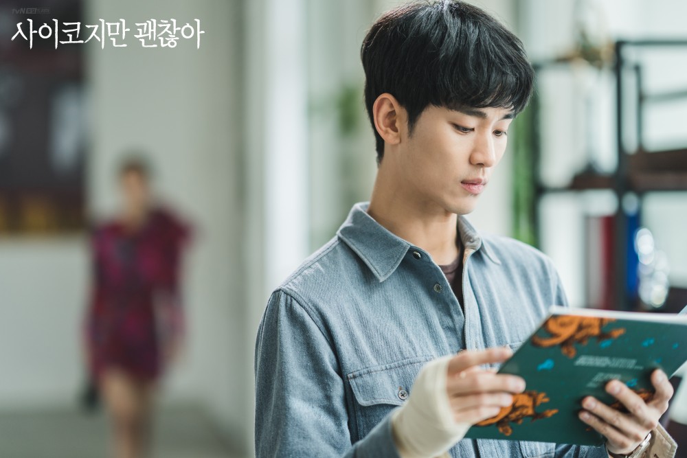 《雖然是精神病但沒關係》劇中出現童話書