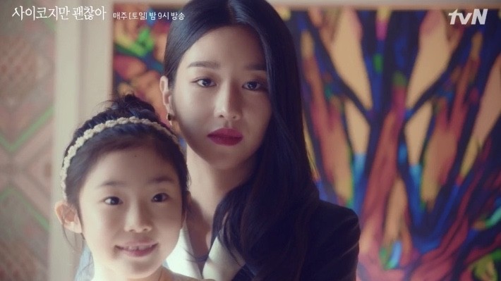 《雖然是精神病但沒關係》暗黑浪漫金句台詞