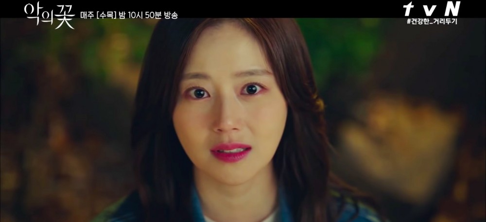 《惡之花》劇情