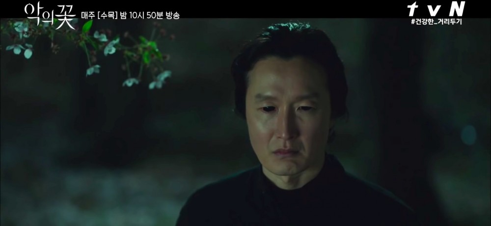 《惡之花》劇情