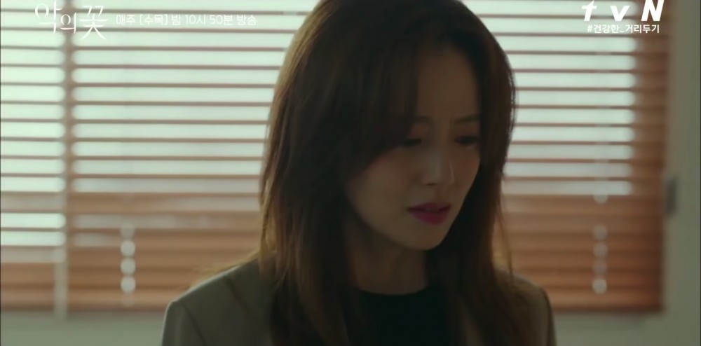 《惡之花》劇情